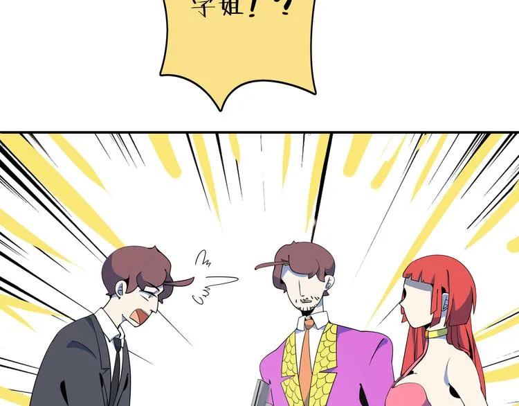 第58话 新官上任三把火 第8页