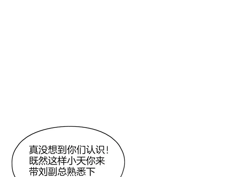 第58话 新官上任三把火 第17页
