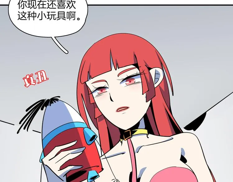 第58话 新官上任三把火 第22页