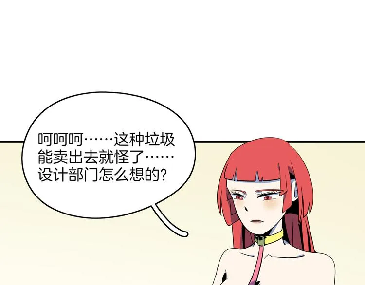 第58话 新官上任三把火 第27页