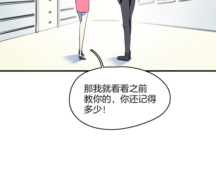 第58话 新官上任三把火 第31页