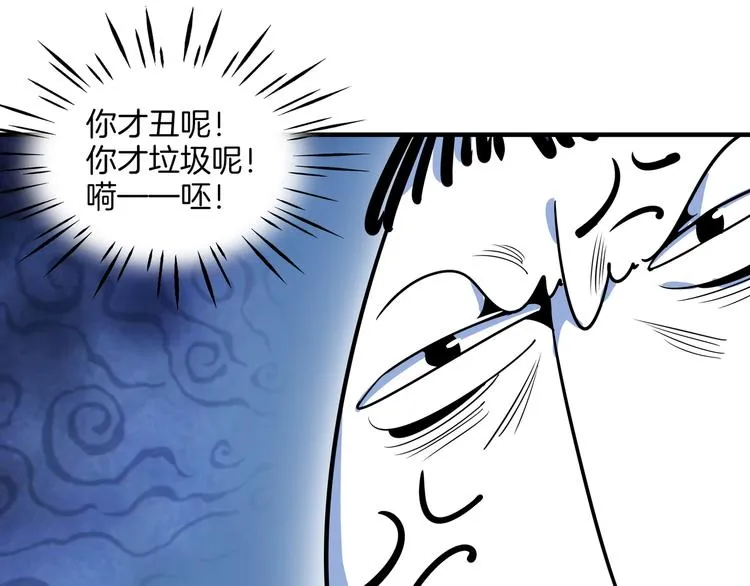 第58话 新官上任三把火 第32页