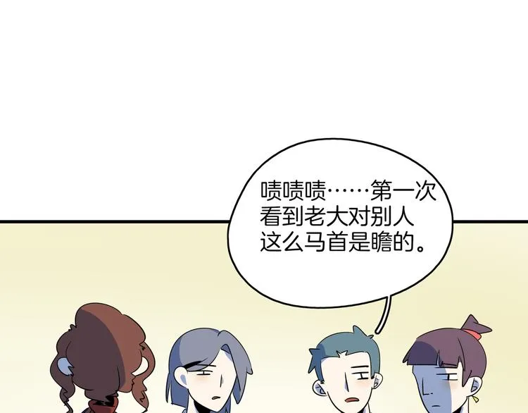 第58话 新官上任三把火 第41页