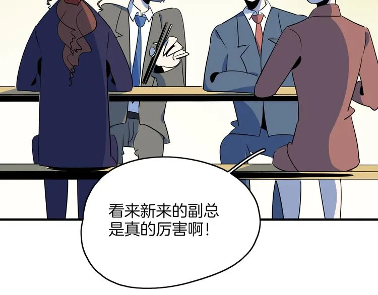 第58话 新官上任三把火 第42页