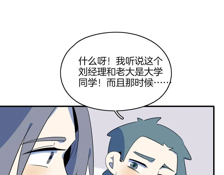 第58话 新官上任三把火 第43页