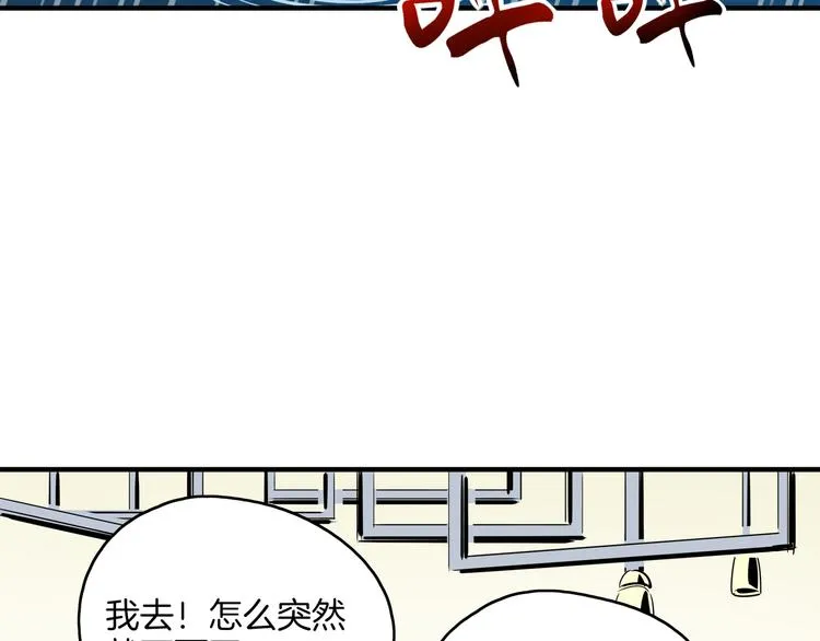 第58话 新官上任三把火 第50页