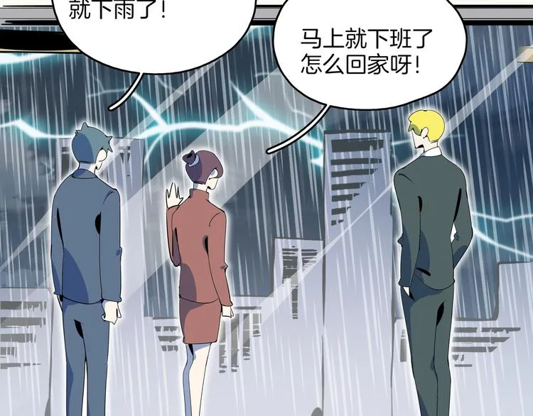 第58话 新官上任三把火 第51页