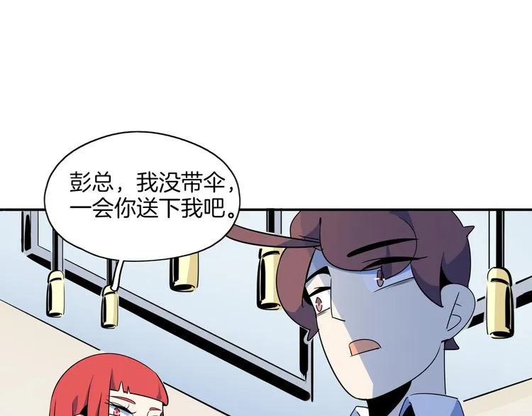 第58话 新官上任三把火 第60页