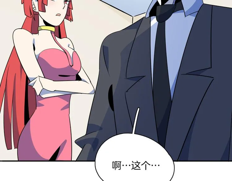 第58话 新官上任三把火 第61页