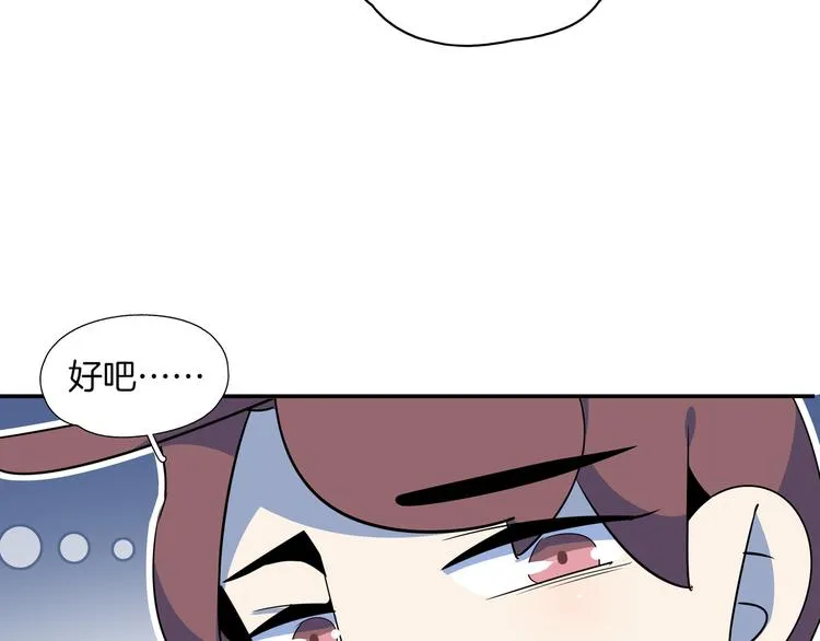 第58话 新官上任三把火 第62页