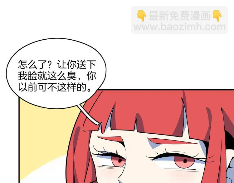 第58话 新官上任三把火 第69页