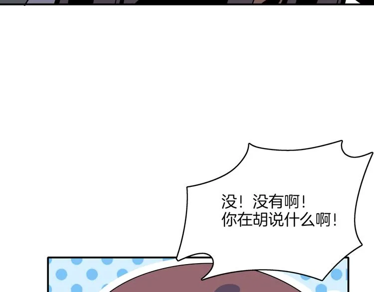 第58话 新官上任三把火 第76页