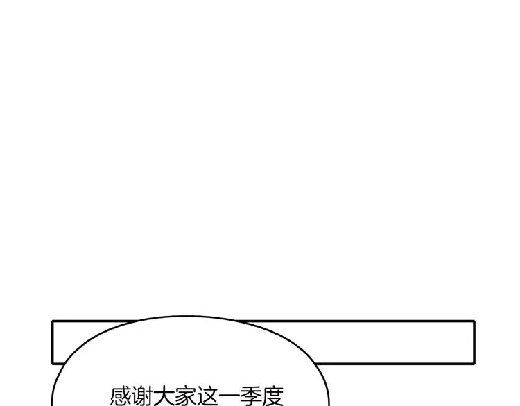 第58话 新官上任三把火 第89页