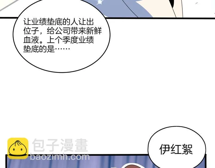 第58话 新官上任三把火 第95页