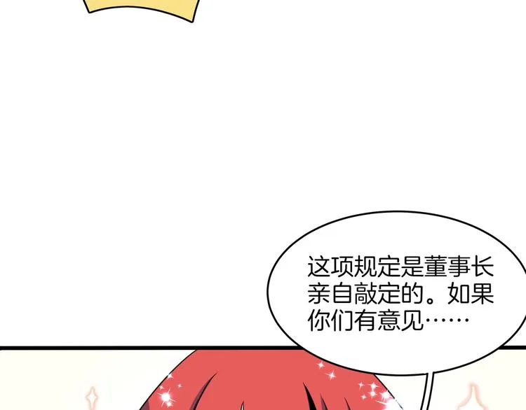 第58话 新官上任三把火 第100页