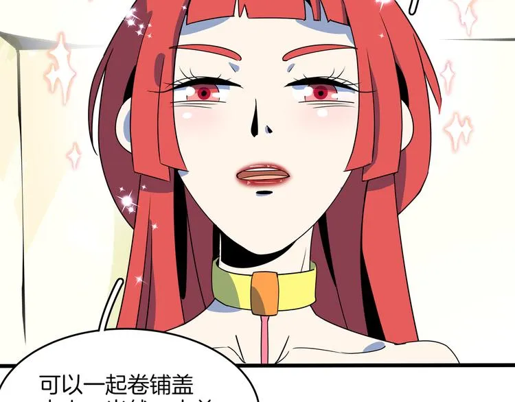 第58话 新官上任三把火 第101页