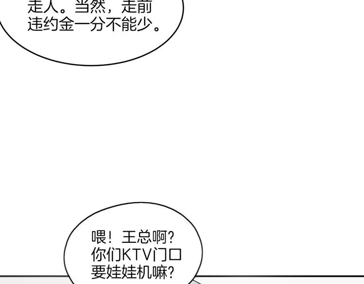 第58话 新官上任三把火 第102页