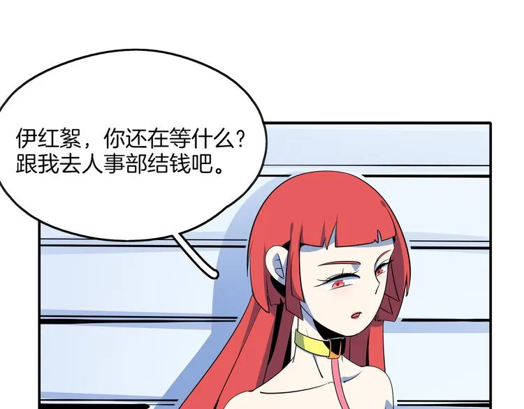 第58话 新官上任三把火 第106页
