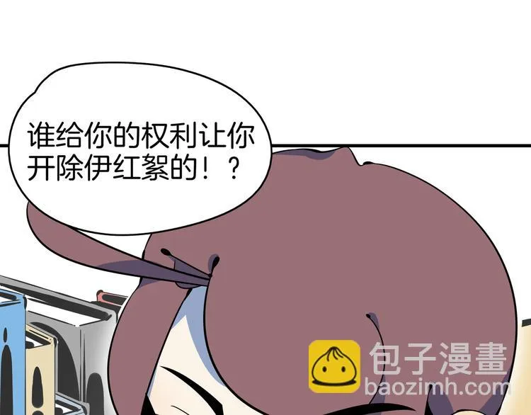 第58话 新官上任三把火 第115页