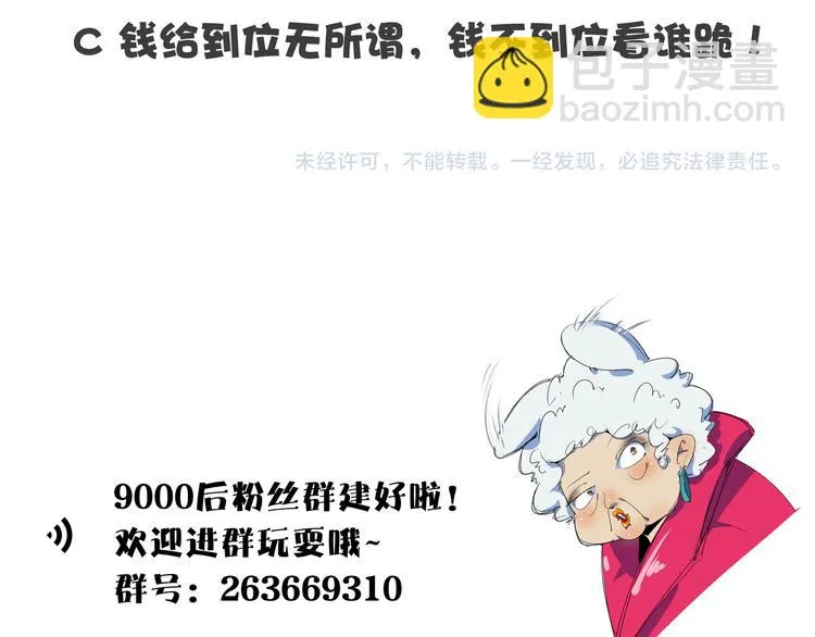 第58话 新官上任三把火 第122页