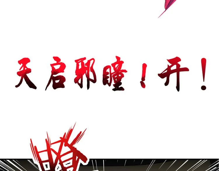 第58话 新官上任三把火 第123页