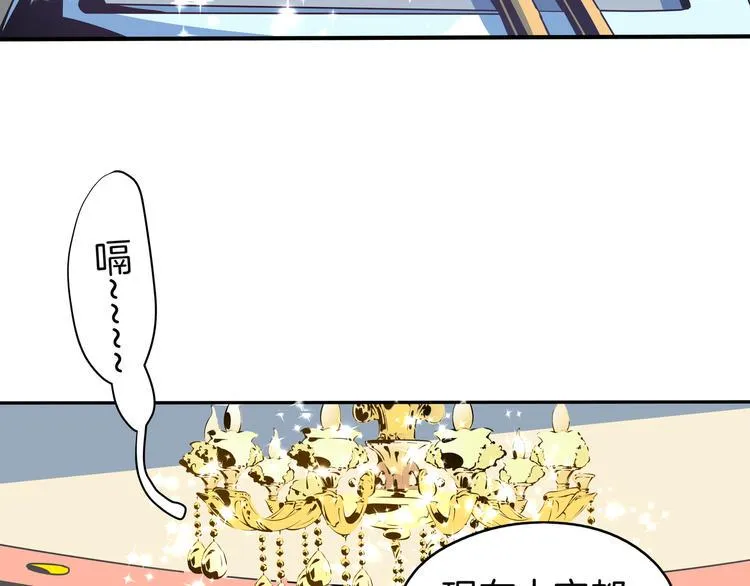 第57话 死亡搓澡篇 第2页