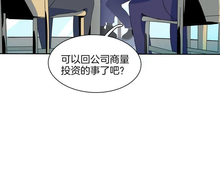 第57话 死亡搓澡篇 第4页