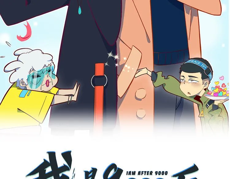 第57话 死亡搓澡篇 第11页