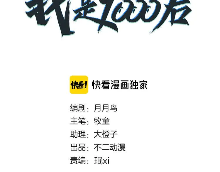 第57话 死亡搓澡篇 第12页