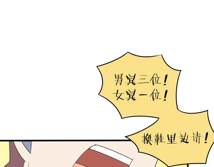 第57话 死亡搓澡篇 第14页