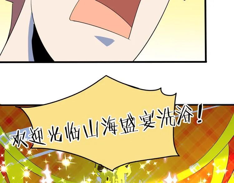 第57话 死亡搓澡篇 第15页