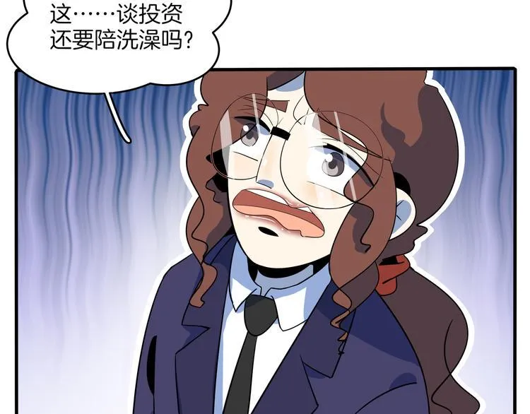 第57话 死亡搓澡篇 第18页