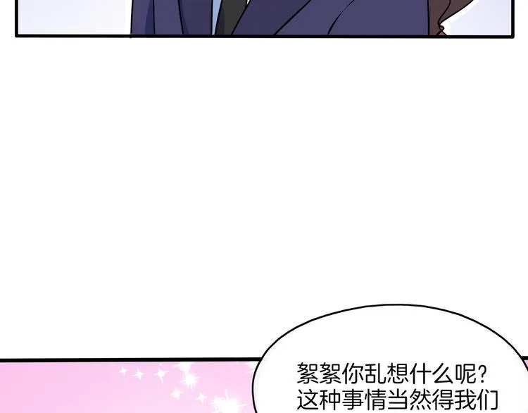 第57话 死亡搓澡篇 第19页