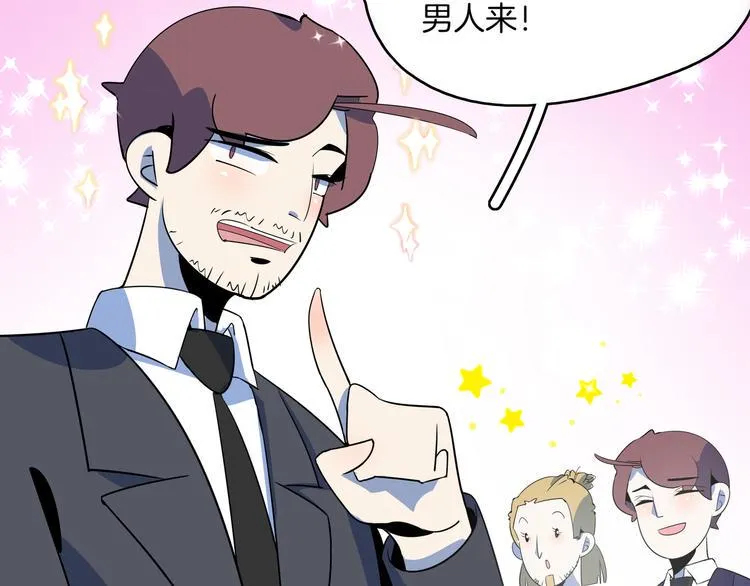 第57话 死亡搓澡篇 第20页