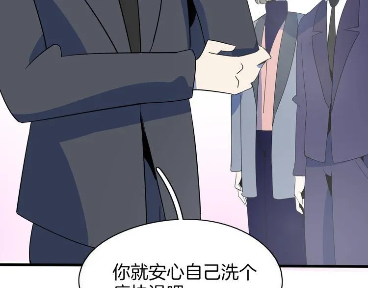 第57话 死亡搓澡篇 第21页