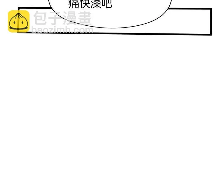 第57话 死亡搓澡篇 第22页