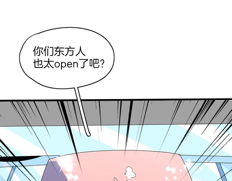 第57话 死亡搓澡篇 第27页