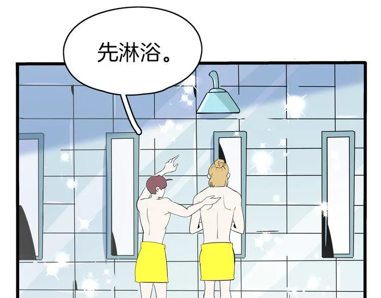 第57话 死亡搓澡篇 第32页