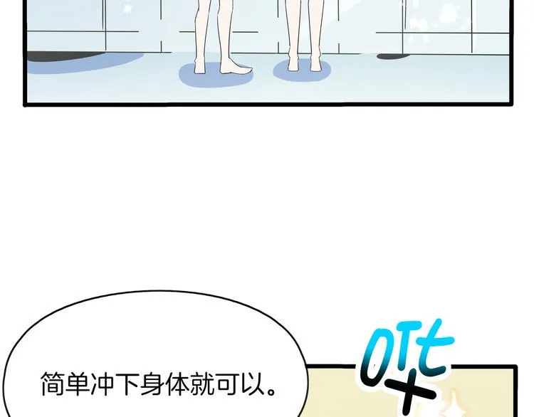 第57话 死亡搓澡篇 第33页