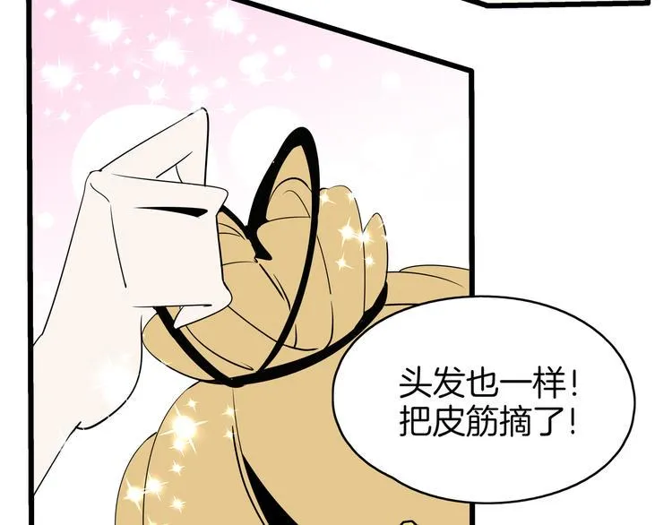 第57话 死亡搓澡篇 第35页