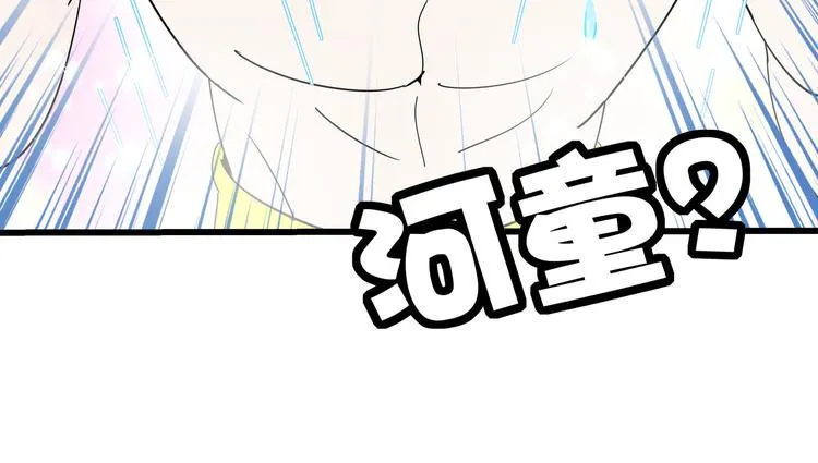 第57话 死亡搓澡篇 第39页