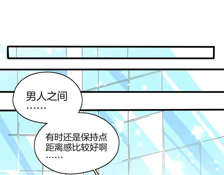 第57话 死亡搓澡篇 第40页