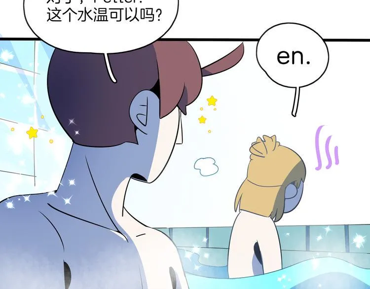 第57话 死亡搓澡篇 第43页