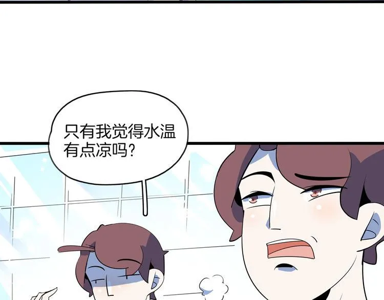 第57话 死亡搓澡篇 第44页