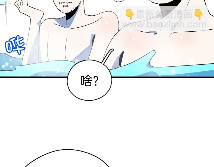第57话 死亡搓澡篇 第45页