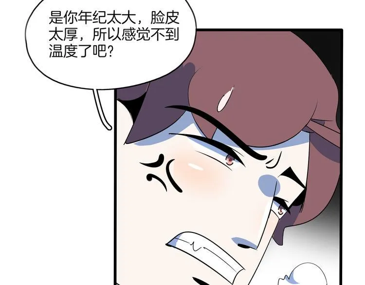 第57话 死亡搓澡篇 第46页