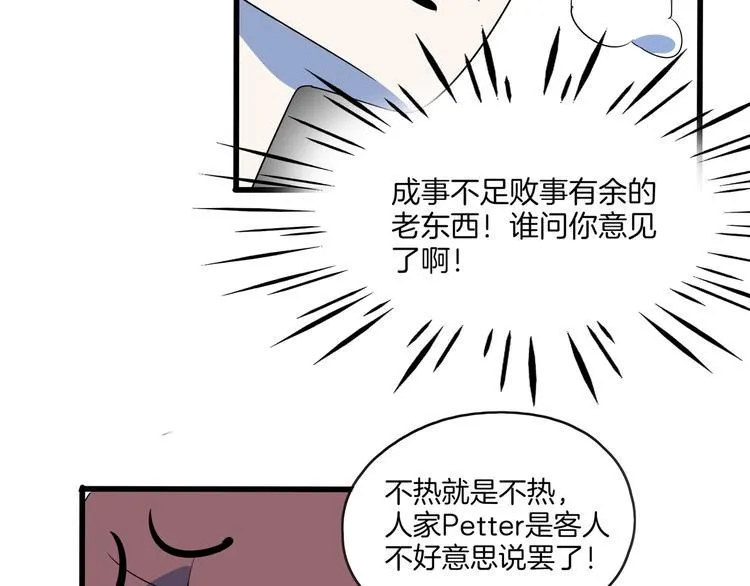 第57话 死亡搓澡篇 第47页