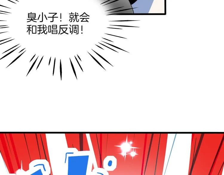 第57话 死亡搓澡篇 第49页