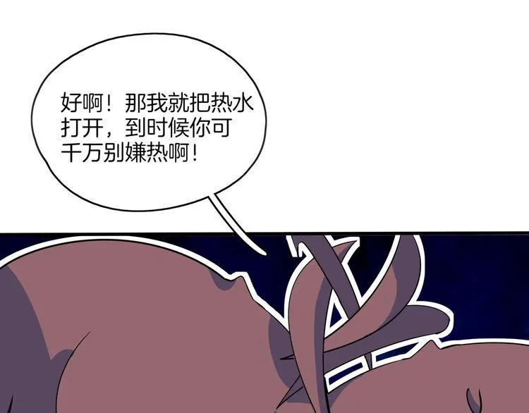 第57话 死亡搓澡篇 第54页