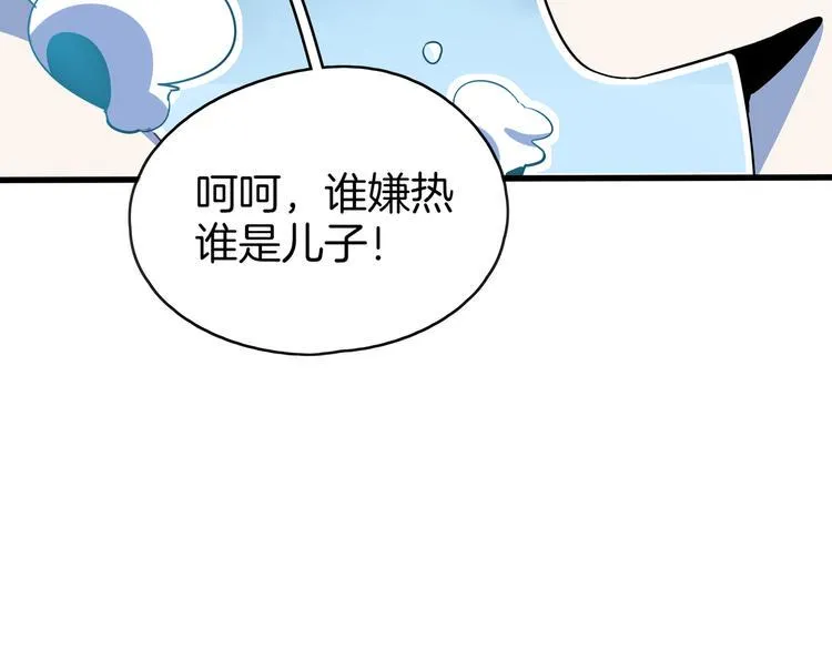 第57话 死亡搓澡篇 第56页